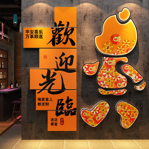网红打卡酒吧装饰品场景氛围布置欢迎光临墙面贴纸餐饮烧烤店创意