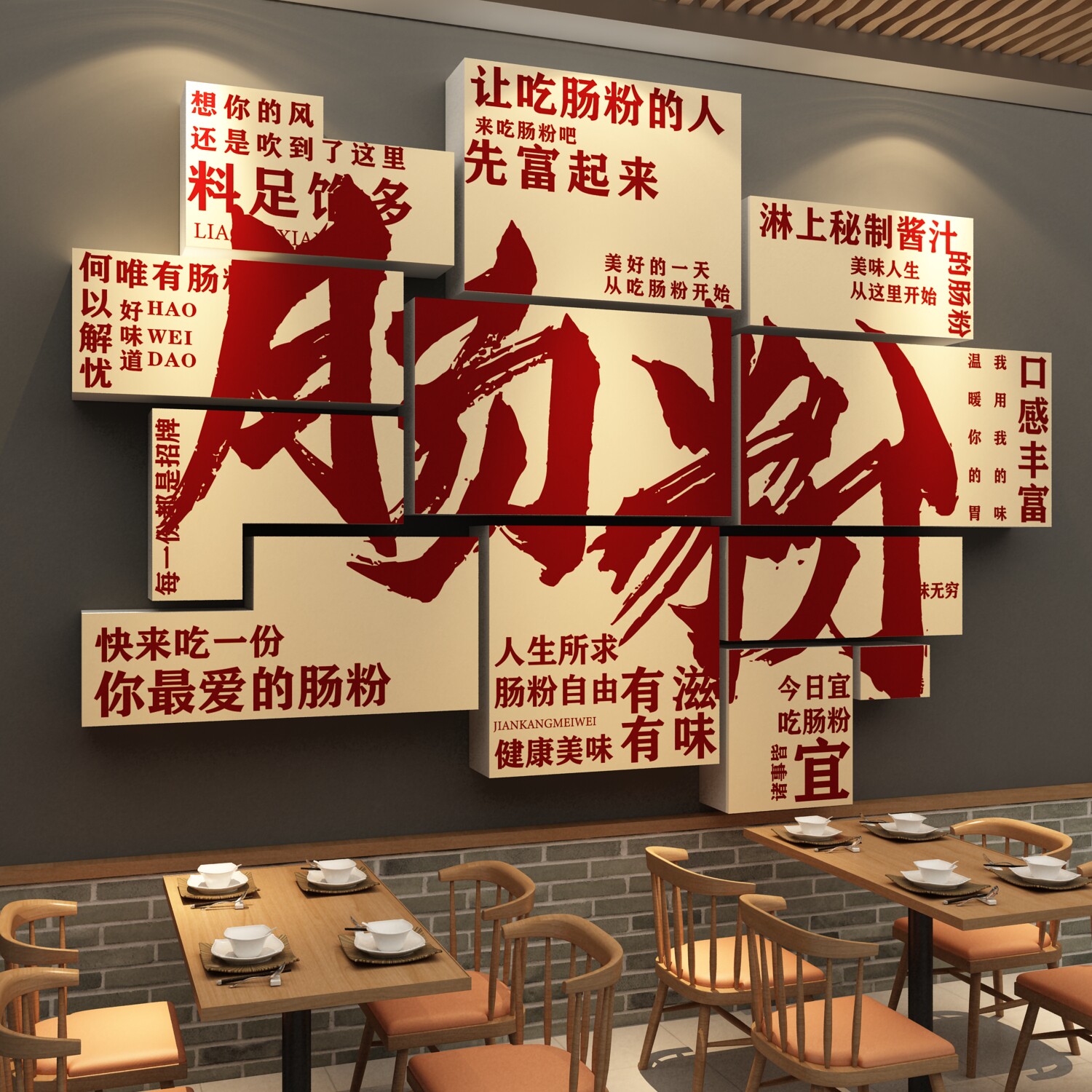 石磨肠粉店铺海报贴纸广东式广告小吃早餐饮饭店墙面装饰创意挂画