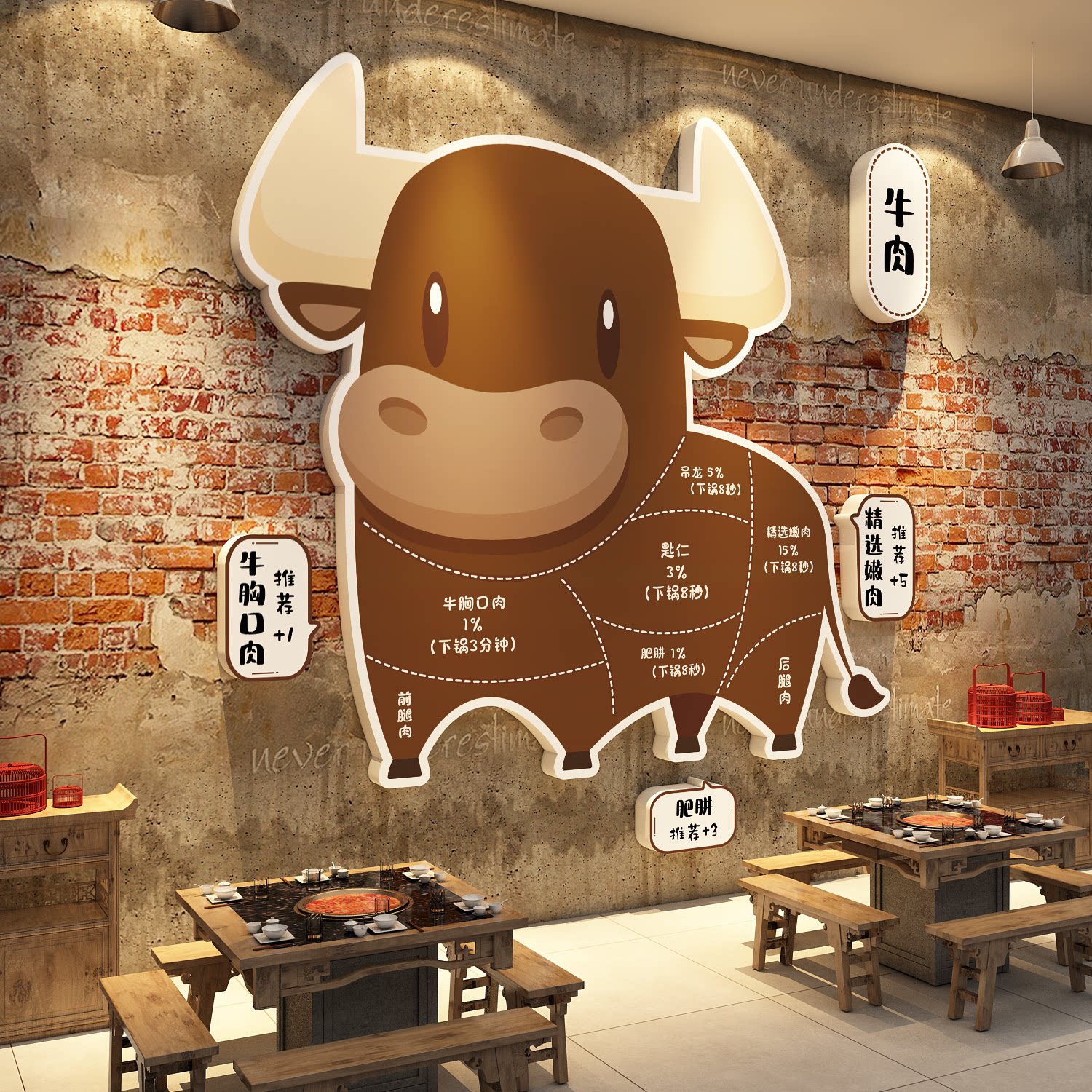 淮南牛肉汤店墙面装饰潮汕餐饮火锅馆氛围布置壁画分割图广告贴纸
