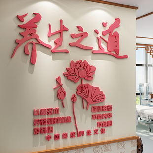 中医养生馆背景形象墙网红美容院装饰画布置高级感推拿足疗浴店图