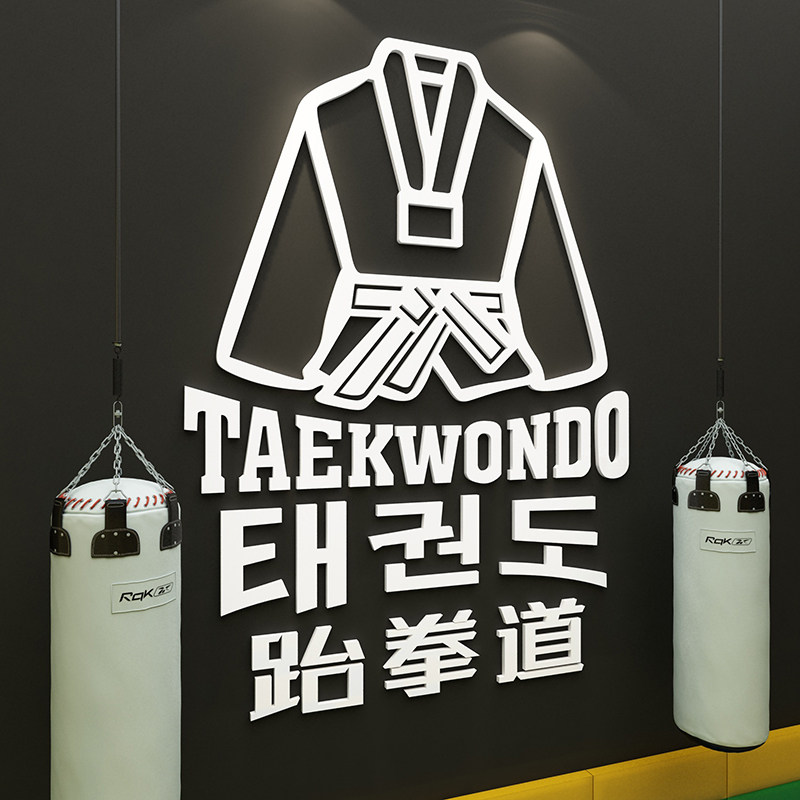 文化培训机构搏击散打武校贴纸画