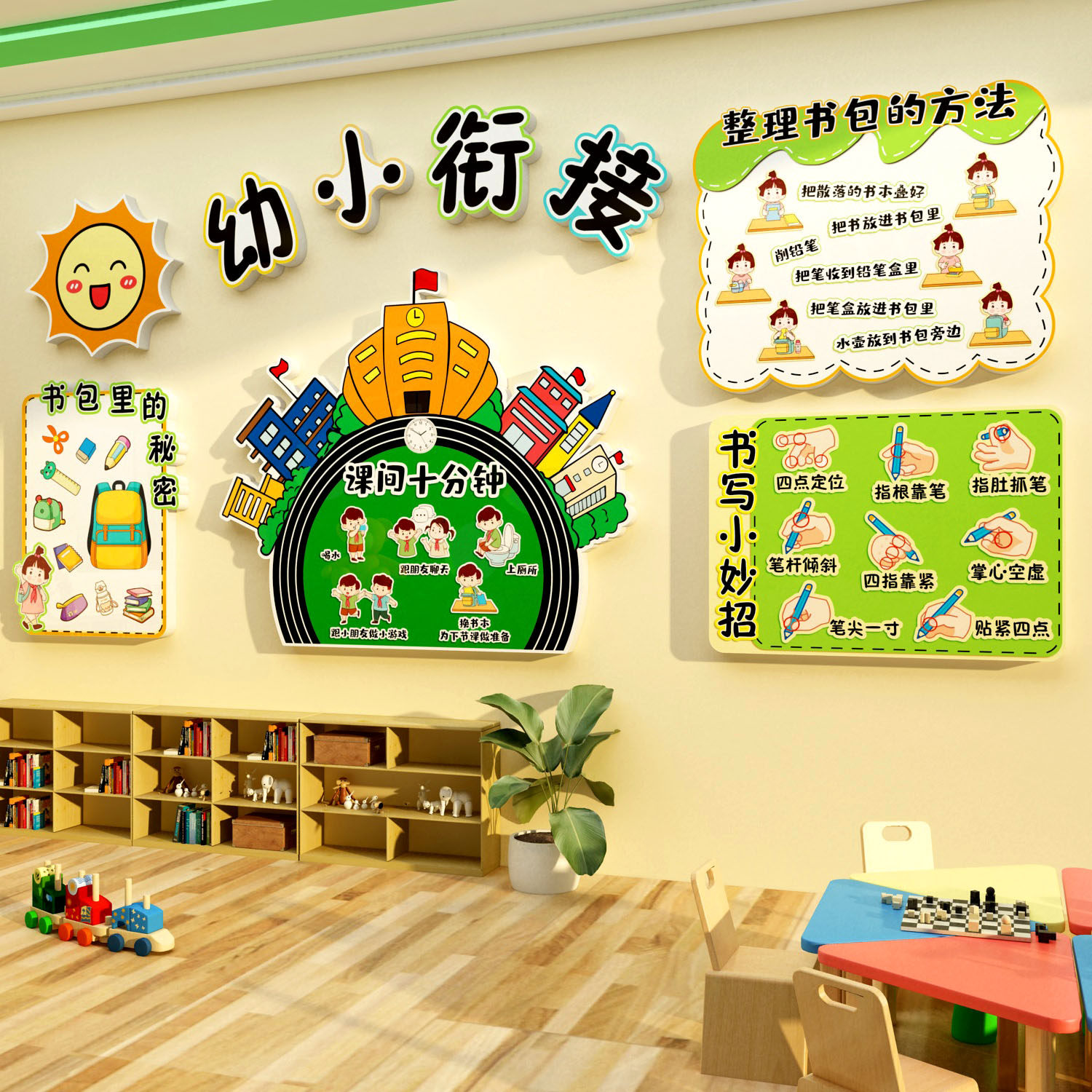 我要上小学了区域材料幼儿园大班幼小衔接主题墙面装饰环创半成品