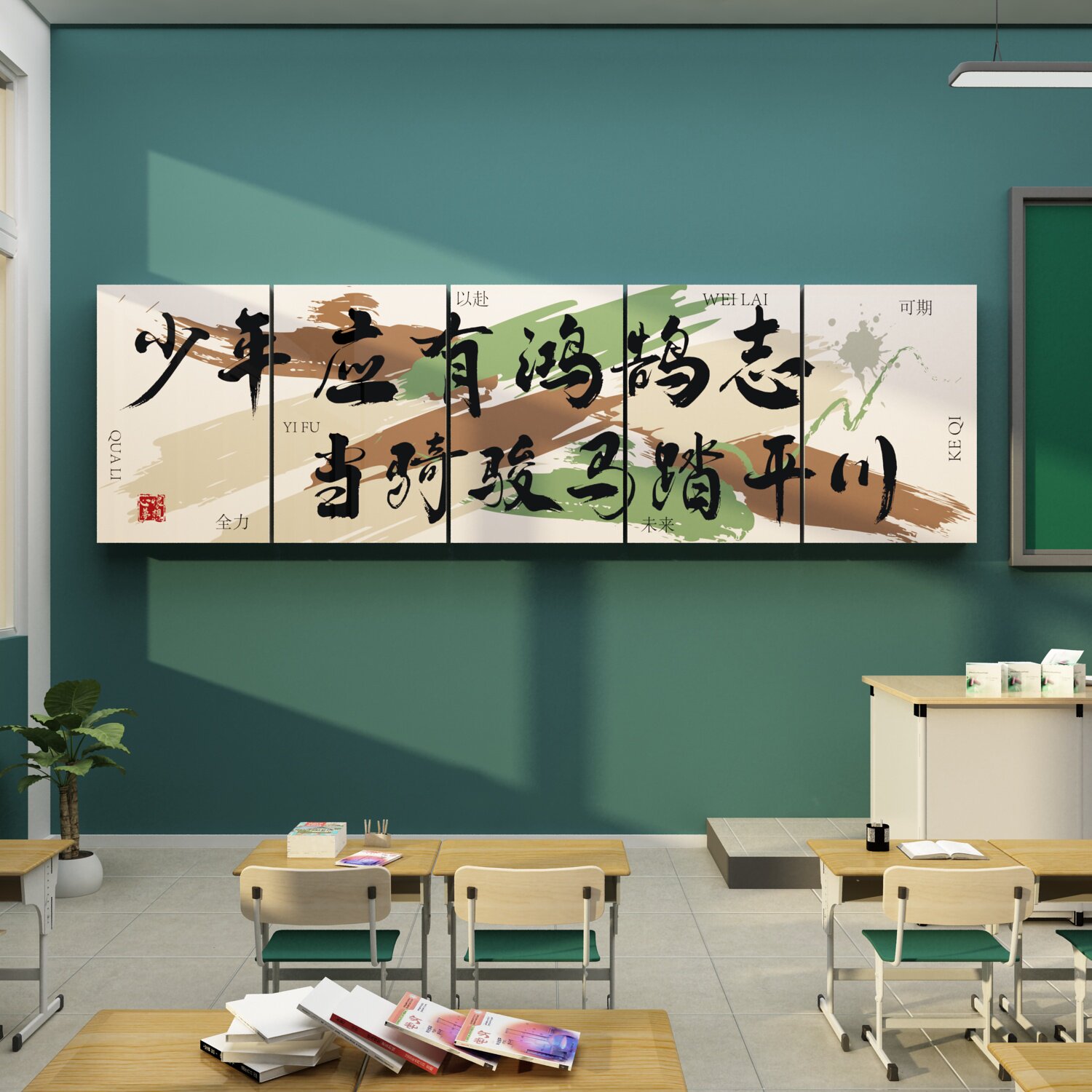 教室环创布置书香班级氛围装饰六年级初三托管班励志标语文化墙贴