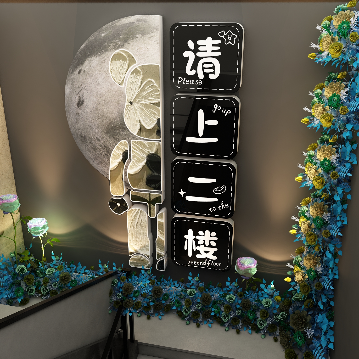 请上二楼梯指示牌扶手台阶改造贴纸挂画酒吧馆墙面装饰品场景布置图片