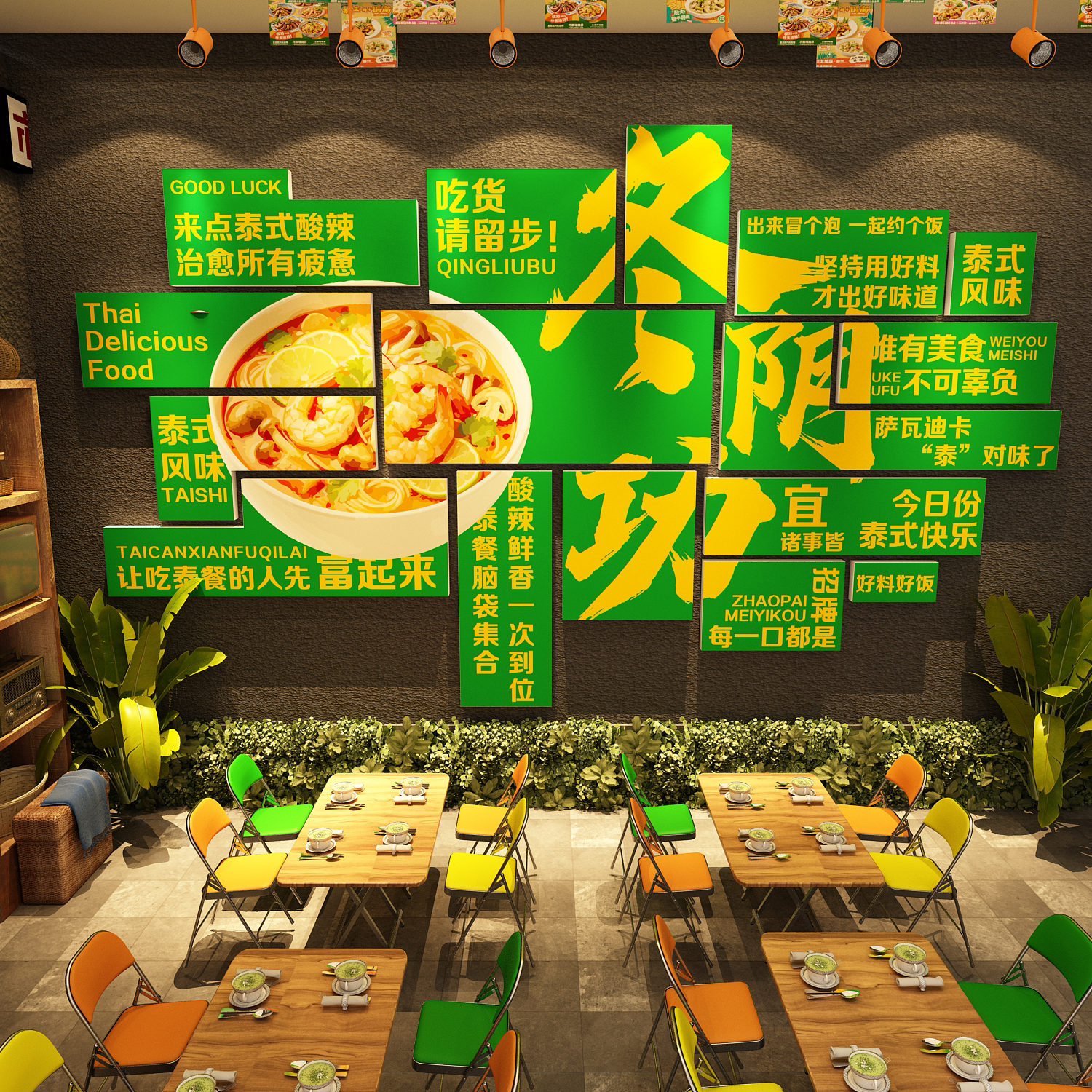 网红打卡泰国菜餐厅东南亚风格料理店墙面布置装饰画冬阴功广告牌