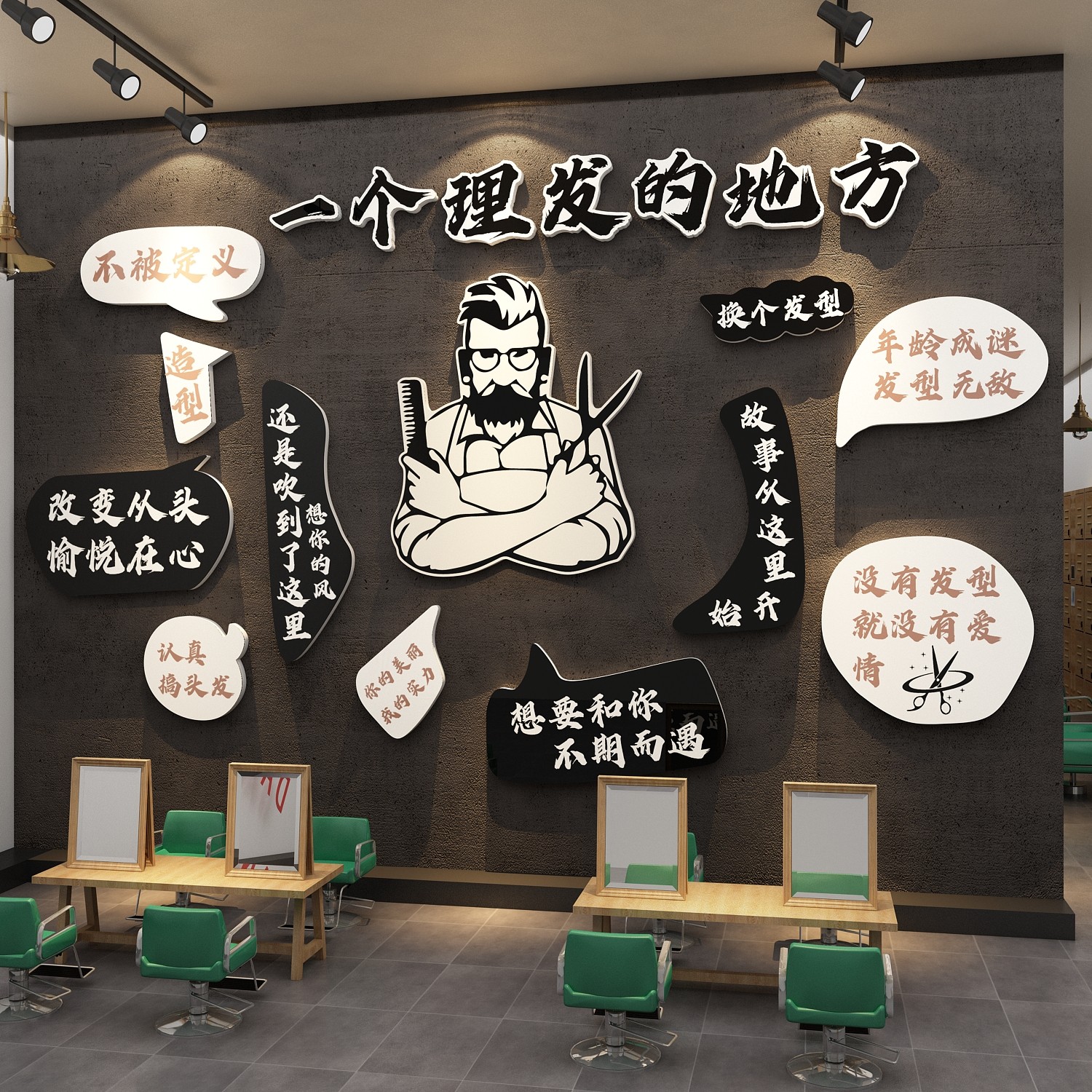网红理发店墙面装饰品美发廊氛围布置挂画海报背景形象贴纸高级感
