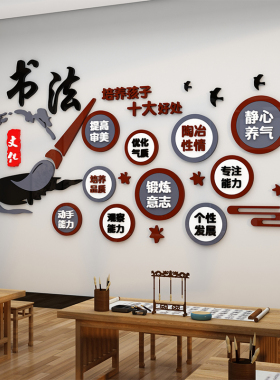 书法教室布置装饰软笔