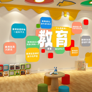 托管班墙面装饰形象贴纸中心高端培训机构文化幼儿园环创主题布置