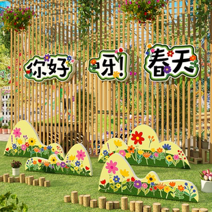 幼儿园春天季主题墙面装饰环创成品材料教室布置植物区角文化贴画
