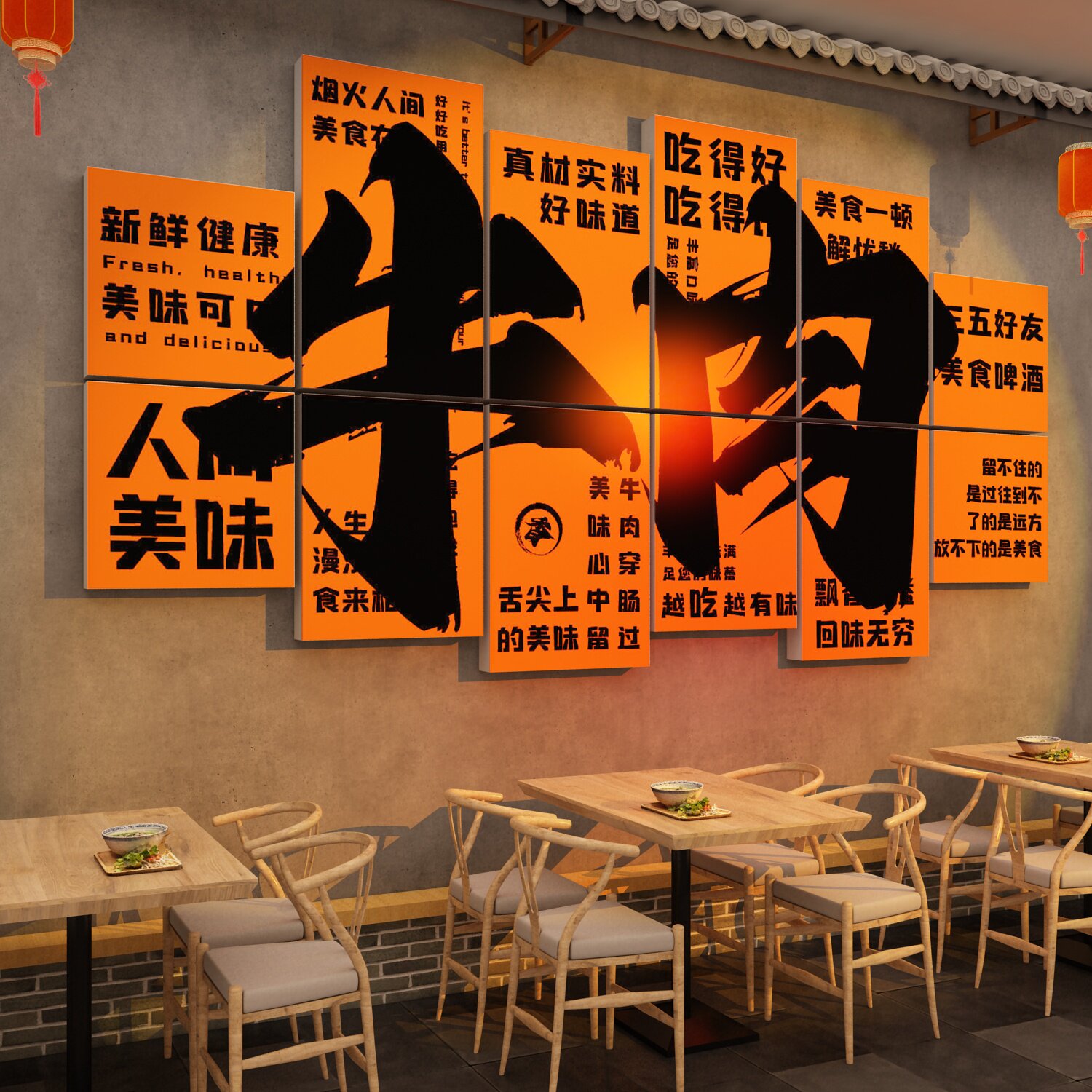 火锅店墙面装饰氛围布置市井淮南烤牛肉杂汤馆广告贴纸牌餐饮壁画