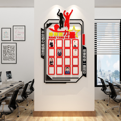 公告栏墙贴荣誉展示墙企业文化墙