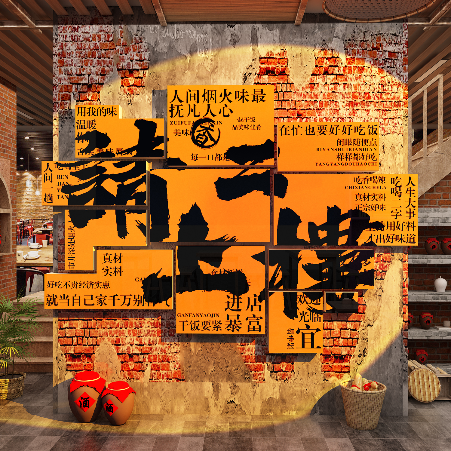 网红饭店墙面装饰餐饮火锅壁画请上二楼梯文化台阶造指示牌扶手贴图片
