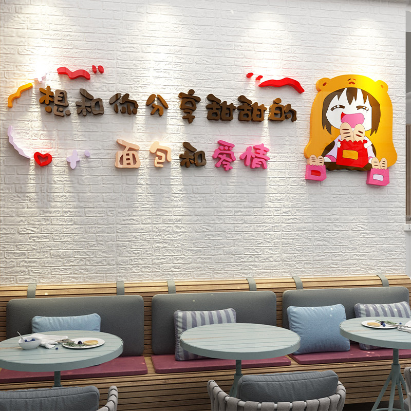 蛋糕店墙壁装饰橱窗玻璃门贴纸