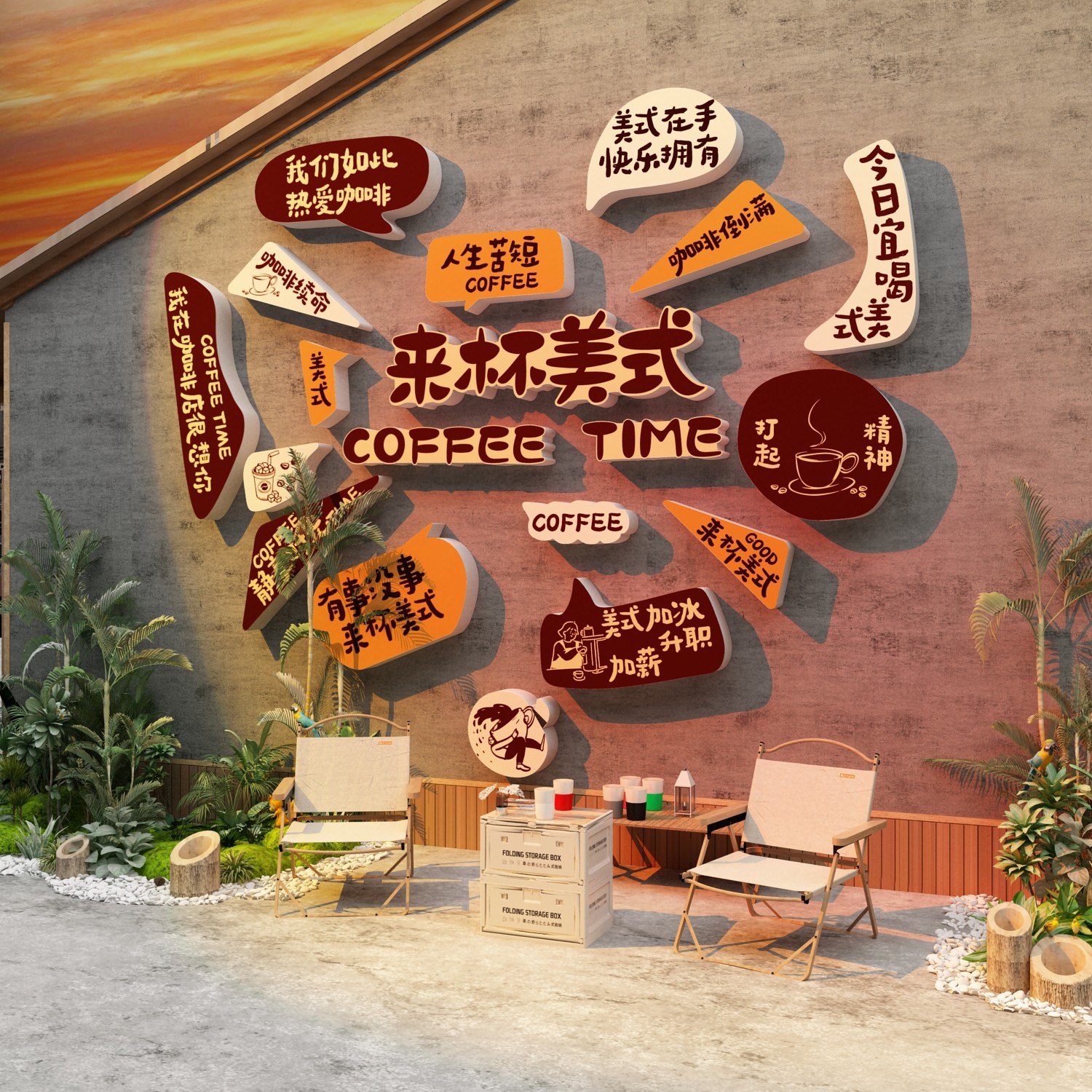 网红打卡背景拍照区氛围布置咖啡店馆厅角墙面软装饰摆件造场景贴