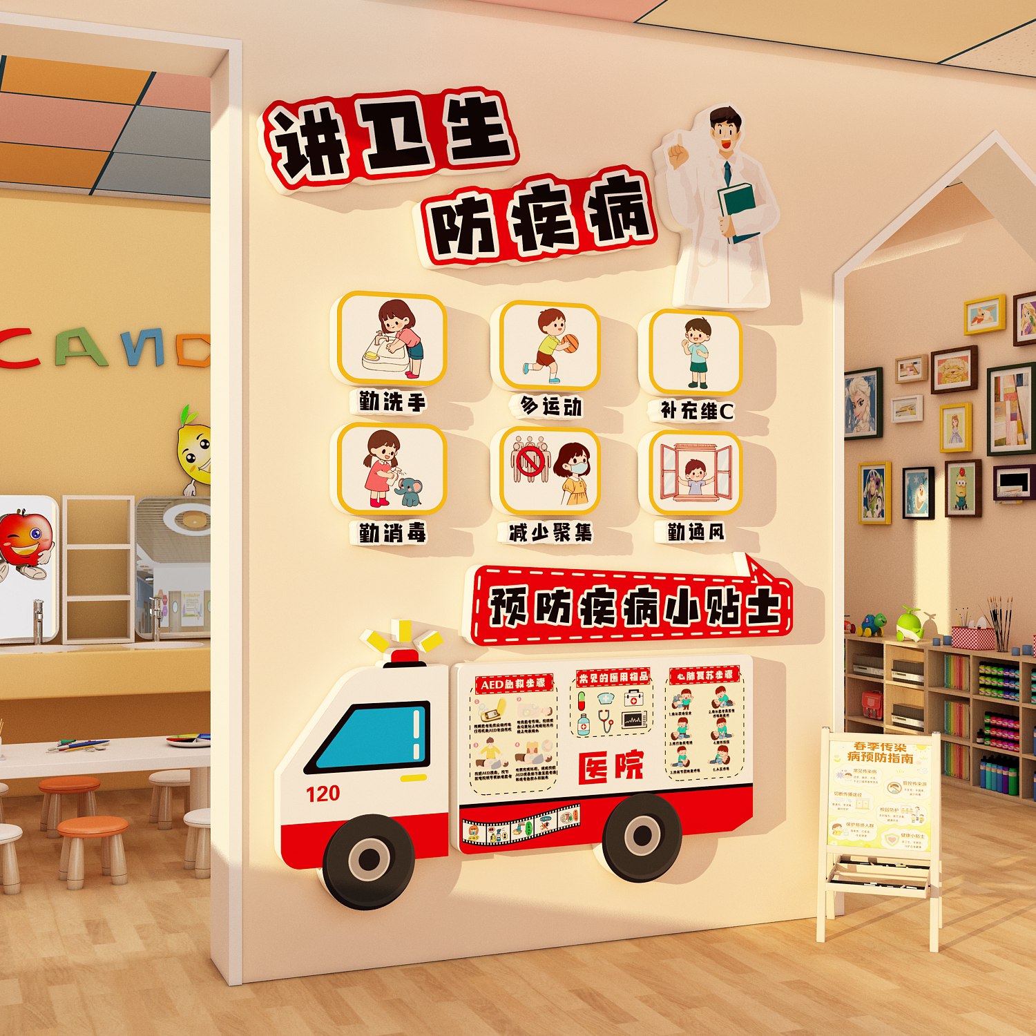 春季传染病预防儿童医院科教室幼儿园环创主题文化墙贴黑板报布置