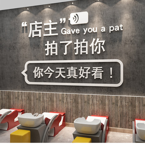 网红美容院装饰品大厅布置墙贴面