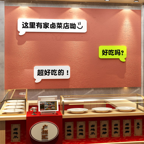 熟食卤味饭店装修墙面装饰创意鸭
