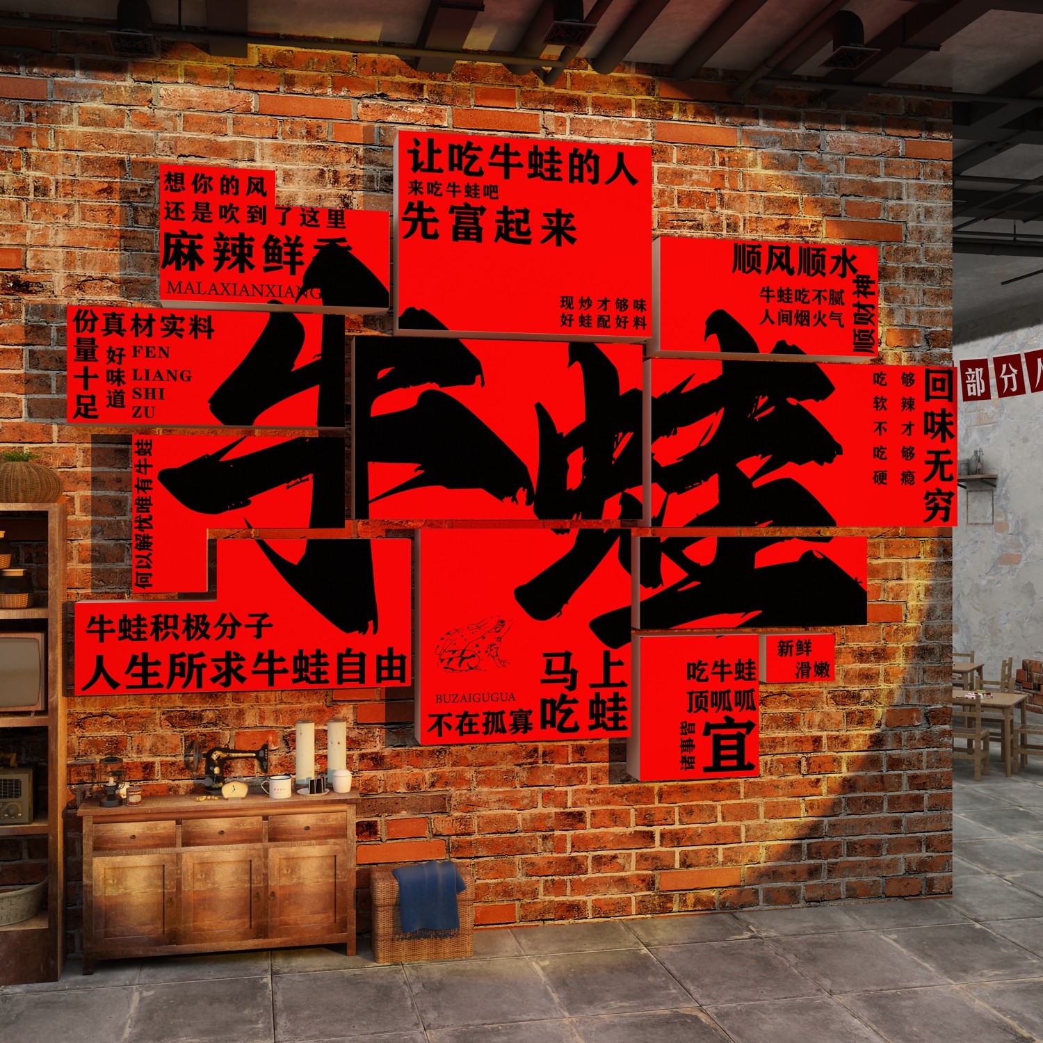 牛蛙店墙面装饰创意火锅广告贴纸海报餐饮馆美蛙鱼头文化背景挂画