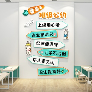 班级布置教室装饰小学初中班级公约墙贴文化墙开课室新学期黑板报