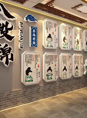 八段锦挂图文化墙面壁画宣传养生馆中医氛围背景装饰形象布置海报