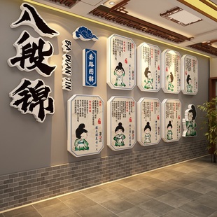 八段锦挂图文化墙面壁画宣传养生馆中医氛围背景装饰形象布置海报