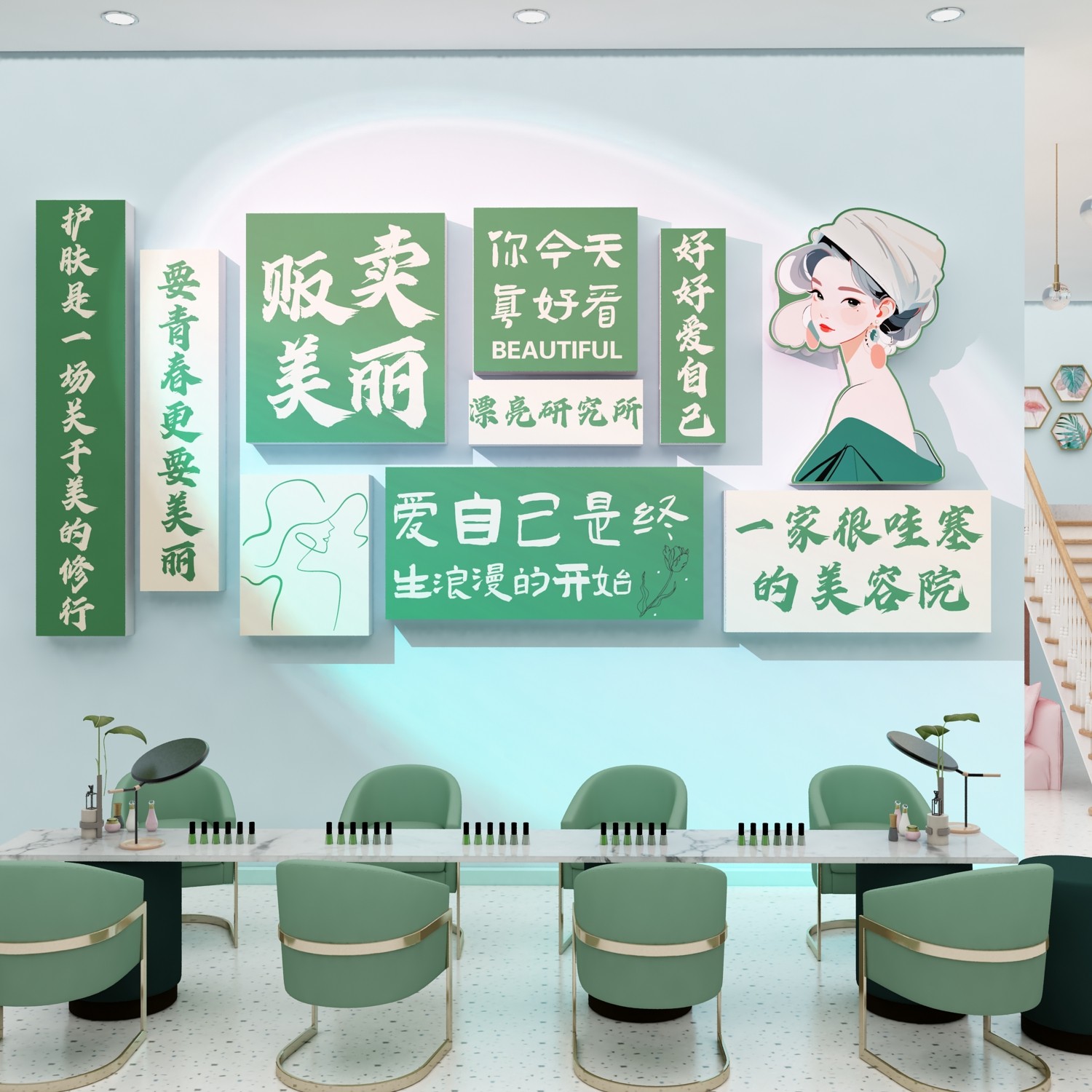 网红美容院墙面装饰品房间氛围布置美甲店高级感背景形象贴画摆件