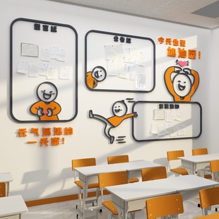 班级布置教室装饰文化墙贴班务栏展示板公告栏学习园地黑板报材料