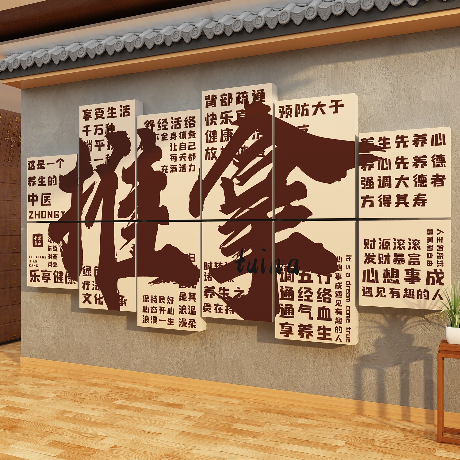 推拿按摩店装饰挂画中医养生馆背景形象文化墙面氛围布置广告贴纸