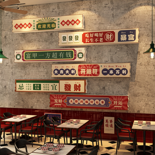 市井风格复古场景怀旧港式茶餐厅装饰饭店墙面壁画餐饮店布置贴纸