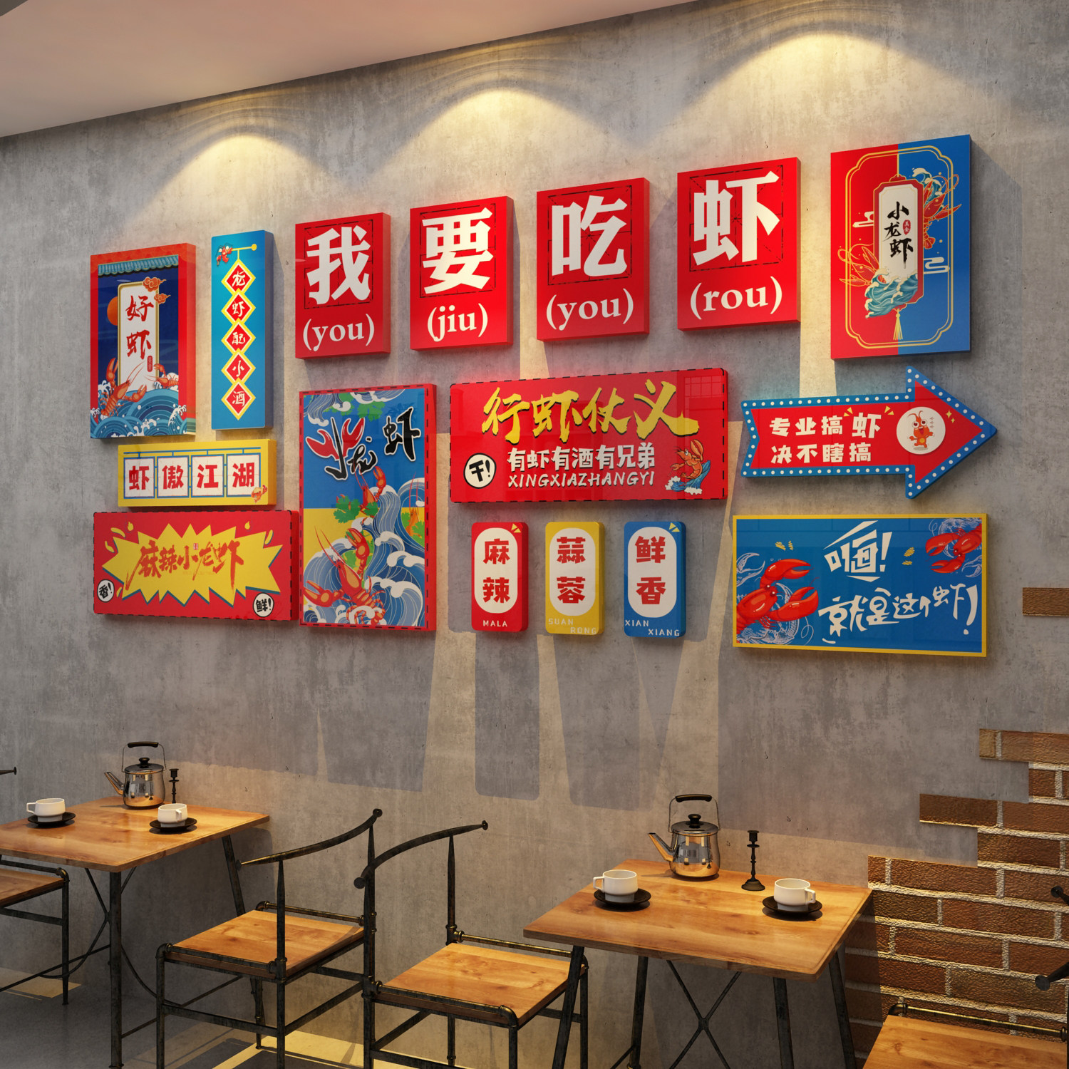 火锅烧烤饭店创意背景贴画