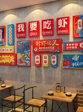 火锅烧烤饭店创意背景贴画