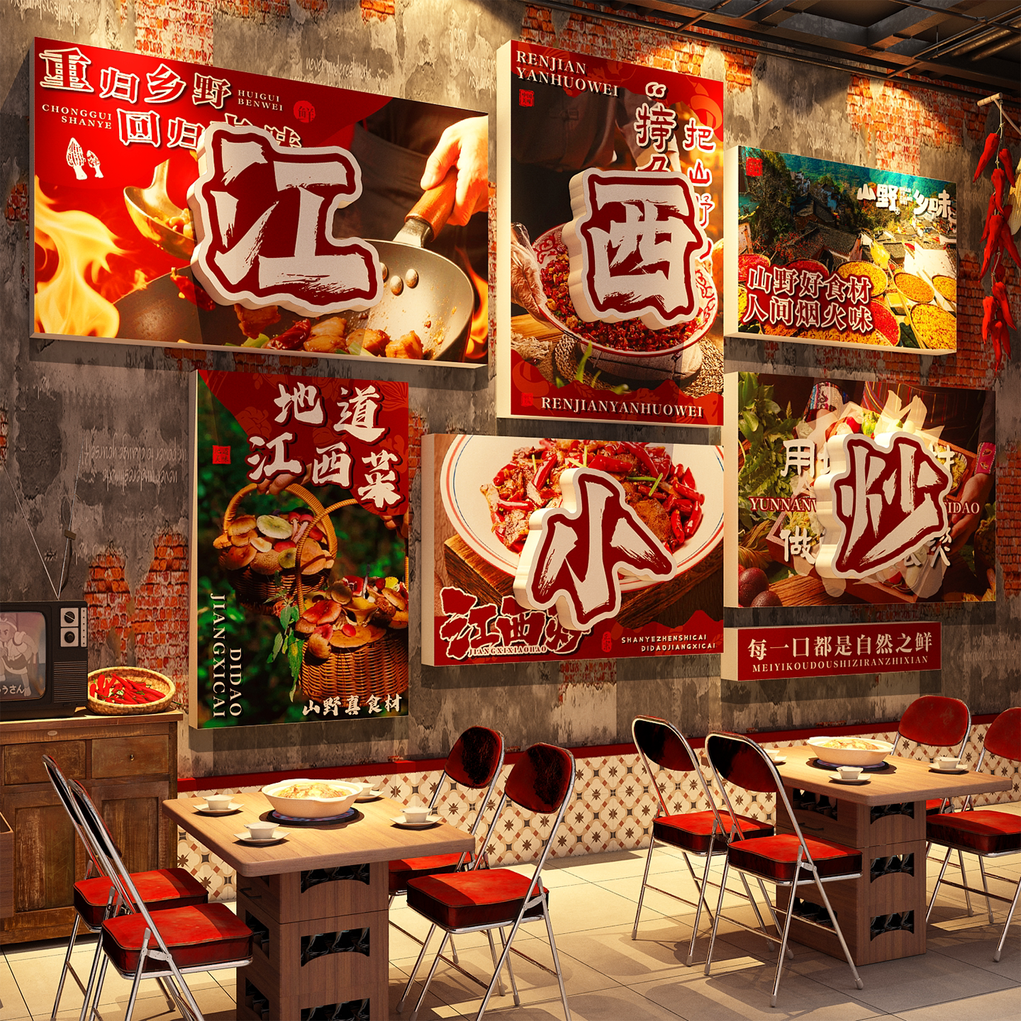 网红江西小炒餐饮打卡墙贴