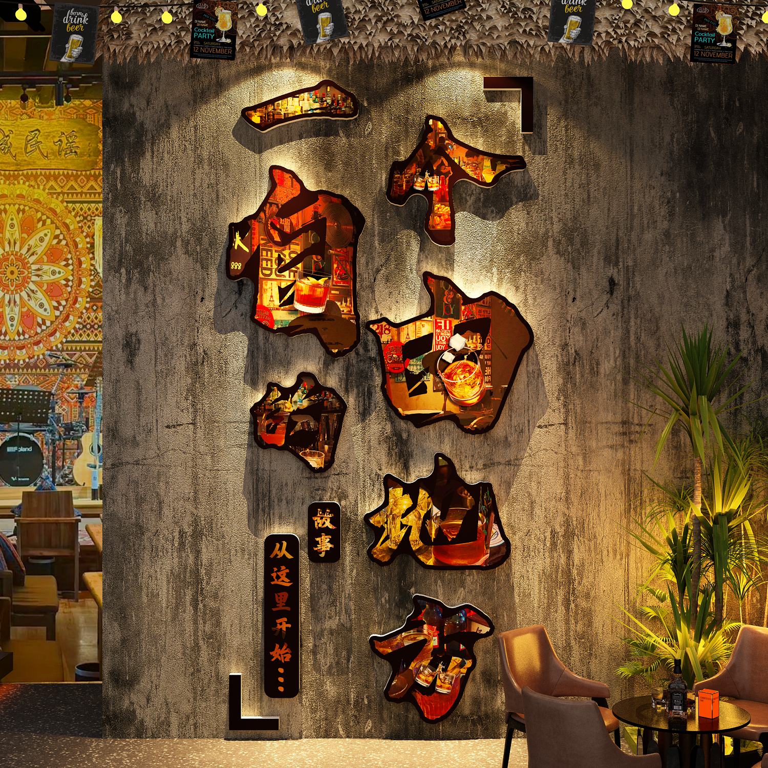 清酒吧装饰品场景布置网红工业风小酒馆烧烤肉店创意民谣打卡壁画