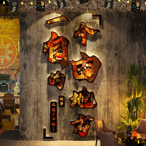 清酒吧装饰品场景布置网红工业风小酒馆烧烤肉店创意民谣打卡壁画