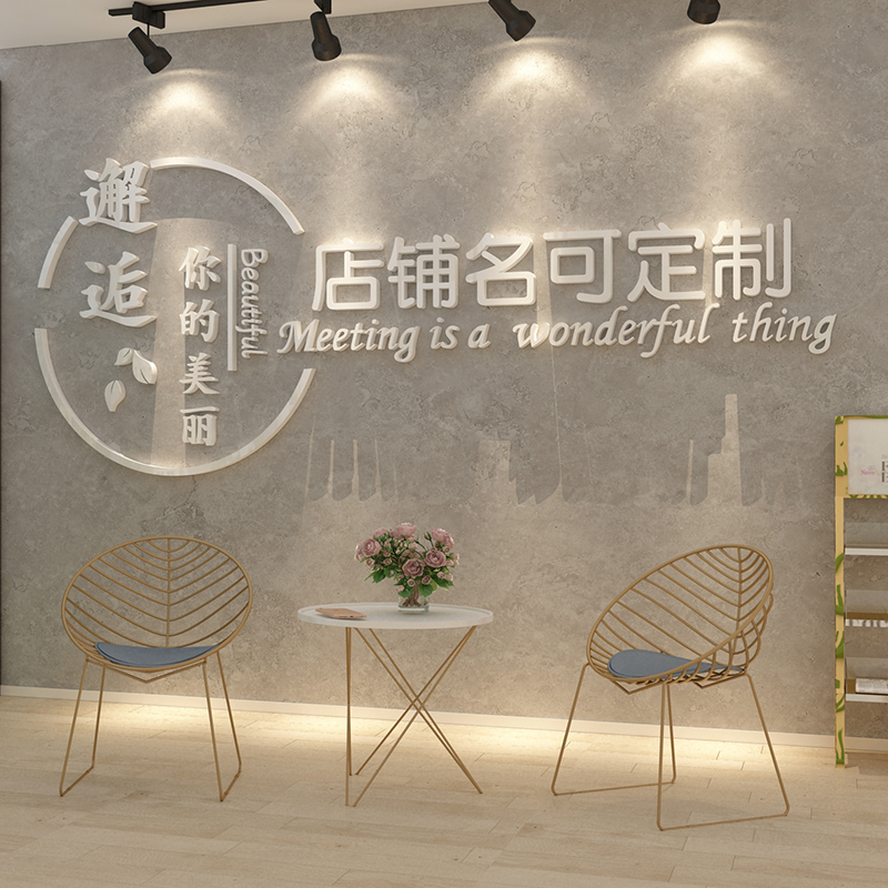 美容院进门前吧台背景形象墙面装饰氛围布置网红美甲服装店高级感