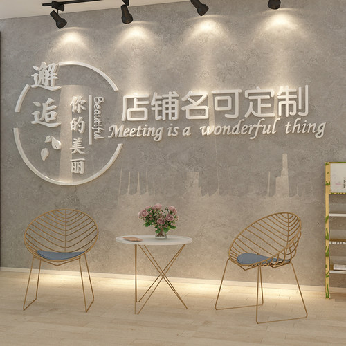美容院进门前吧台背景形象墙面装饰氛围布置网红美甲服装店高级感