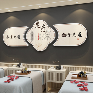 足疗店广告图贴纸墙面装饰挂画足浴修脚按摩养生馆海报背景形象墙