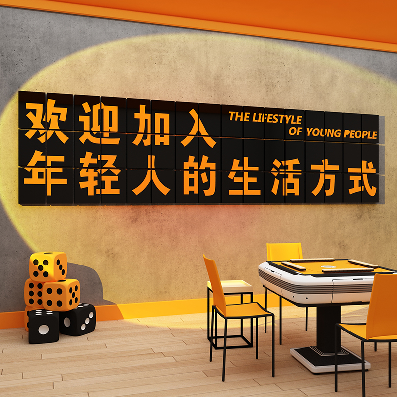 棋牌室墙面装饰麻将馆亚克力