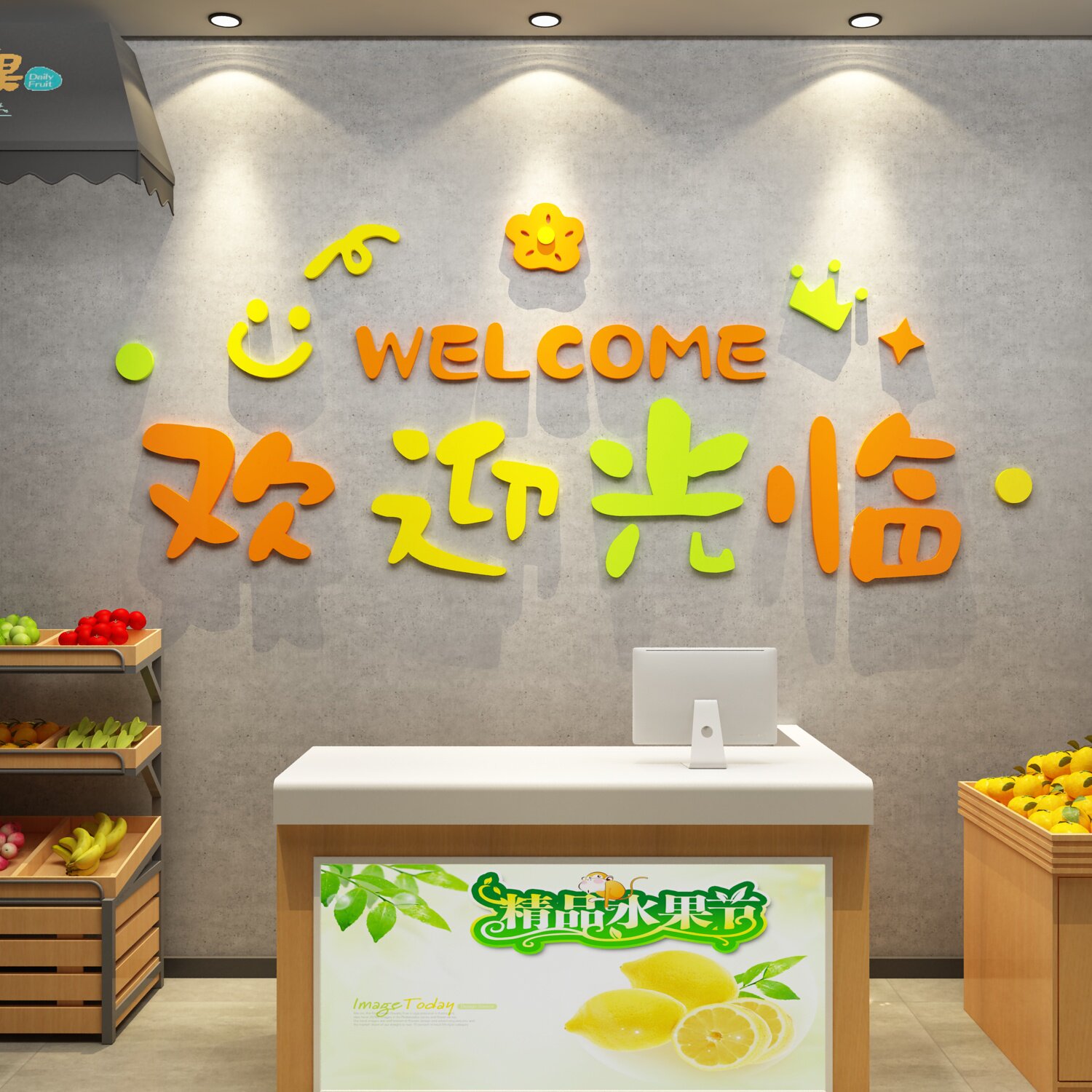 网红水果店墙面装饰超市氛围布置用品大全海报广告牌欢迎光临贴纸
