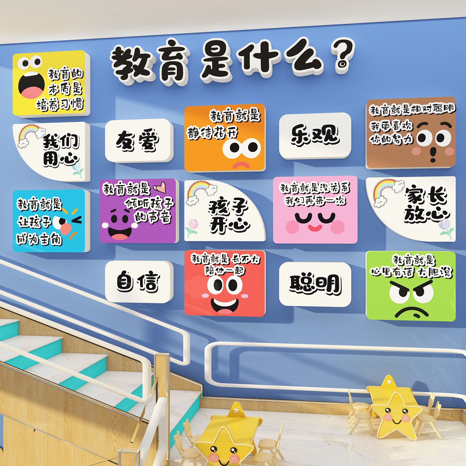 幼儿园墙面装饰环创主题成品教育是什么培训机构托管班文化贴形象