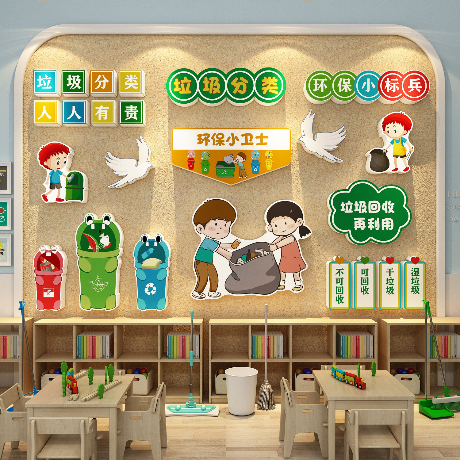 垃圾分类环保创成品黑板报幼儿园文化墙面贴装饰主题午托管班中心