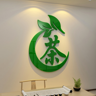 茶叶店背景墙贴纸画装饰布置