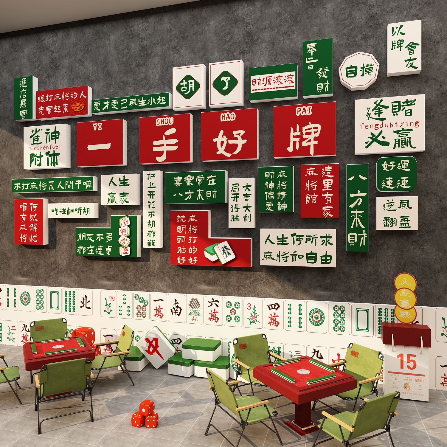 网红棋牌室装饰画麻将馆房间墙面贴纸用品摆件棋艺房氛围布置挂画