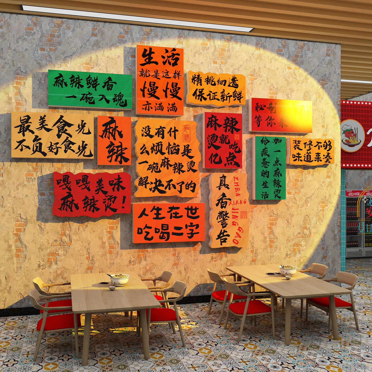 网红重庆麻辣烫店铺墙面装饰创意餐饮冒菜广告牌氛围贴纸挂画布置