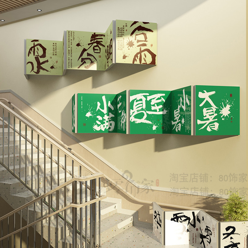 24二十四节气装饰画幼儿园环创主题墙成品托管班楼梯道文化形象贴,家居饰品,文化墙贴,淘宝优惠券,粉丝福利购,淘宝优惠卷