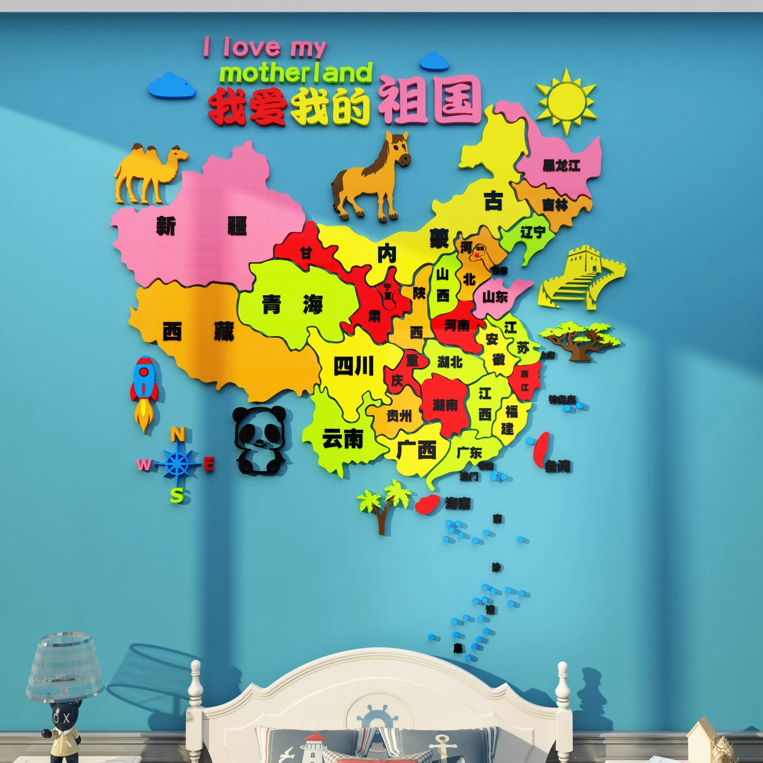 中國地图墙贴背景儿童房间布置卧室床头装饰品3d立体亚克力纸挂画,家居饰品,软装墙贴,淘宝优惠券,粉丝福利购,淘宝优惠卷