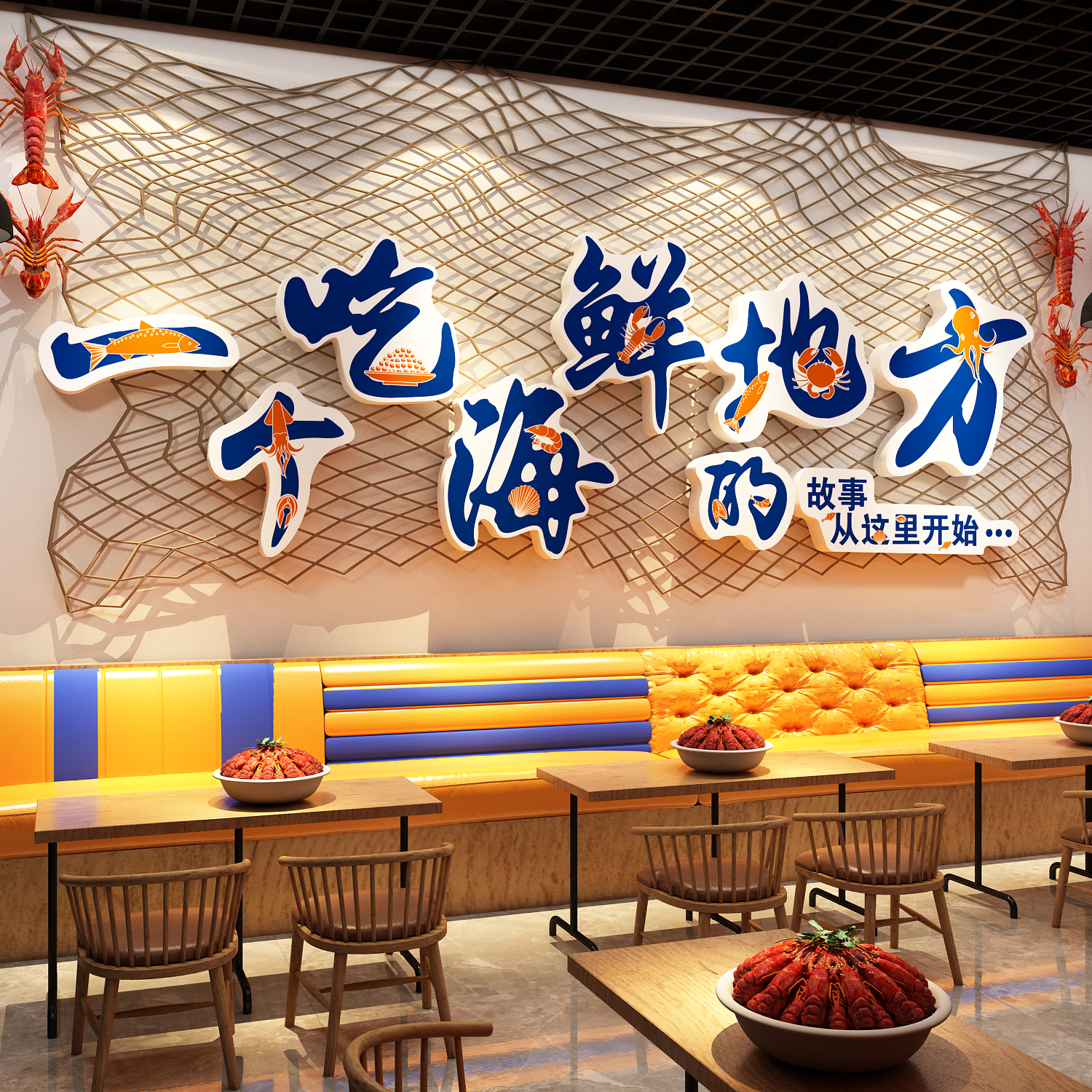 海鲜店墙面装饰品贴纸餐饮厅大排档主题广告壁画饭店水产玻璃海报图片