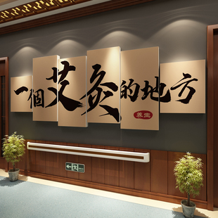 艾灸馆装饰挂画中医阁养生店装修形象文化背景墙面广告图氛围布置