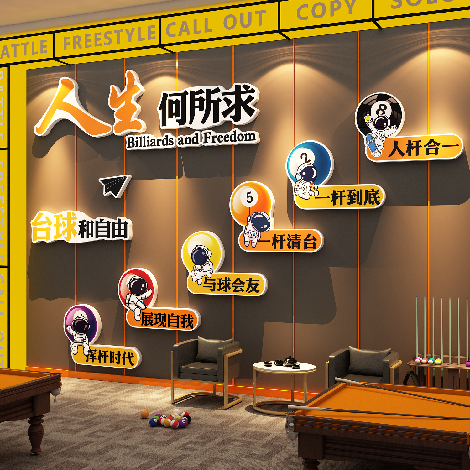 网红台球厅室墙面装饰打卡挂画用品大全形象纸海报氛围布置贴标语
