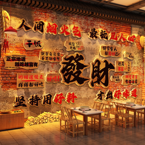 网红市井风饭店墙面软装饰氛围餐饮厅壁挂画湘菜地摊火锅烧烤创意